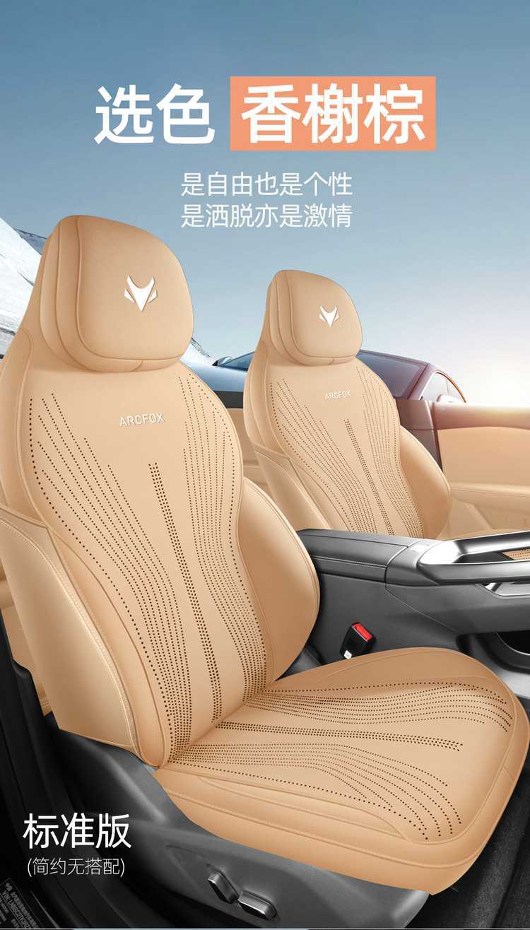 Jihu Alpha S5 Special Seat Cushion Suede Saddle Pad Four-Season Ventilation Half-Pack Fully Enclosed Car Seat Cover