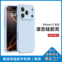 真液态硅胶手机壳适用苹果iPhone17全包air精孔Pro一体式按键max