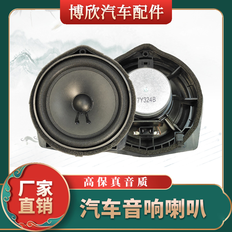 Factory direct 6.5 inch 35W4 Euro multimedia HiFi speaker speaker car speaker coaxial audio bass