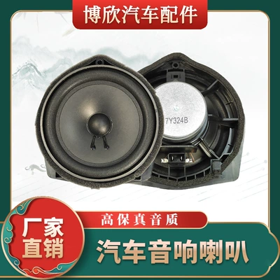Suitable for Honda Acura Accord Civic Door Speakers 39120-Ta0-A0139120-Sna-A01
