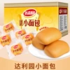 【2.5kg/1 box】French bread (about 100 packs)