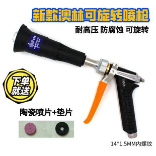 [58.93 yuan Grabbed 200 Pieces, Grabbed and Recovered 68.99 yuan] Taiwan Aolin Spray Gun Spray Gasoline Spray