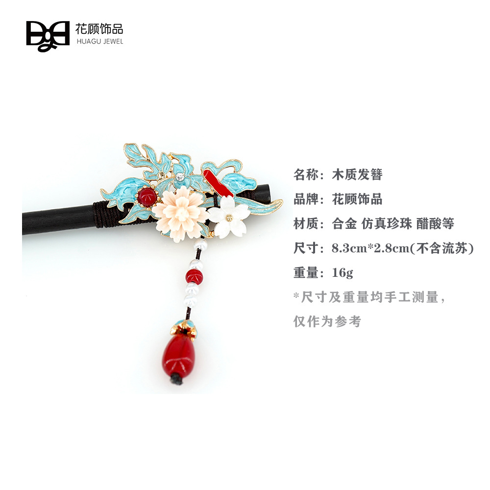 古典的な優雅なヘアピンの時代の髪飾り漢服のチャイナドレスの頭飾り江南ヘアピンの木のステップは花嫁の結婚ヘアピンを揺さぶっています。