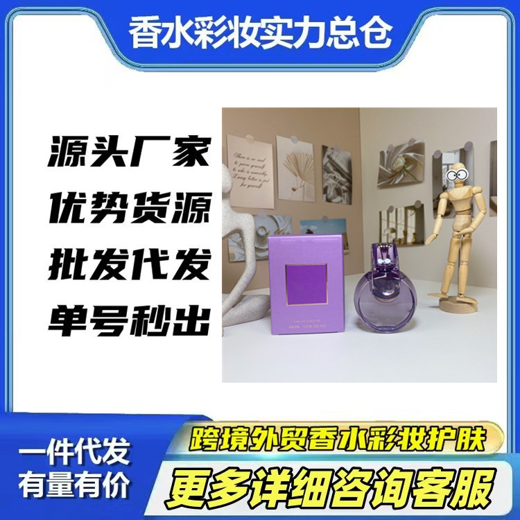 跨境外贸越南香水新款紫水晶新款白水晶100ml晶莹红水晶一件代发