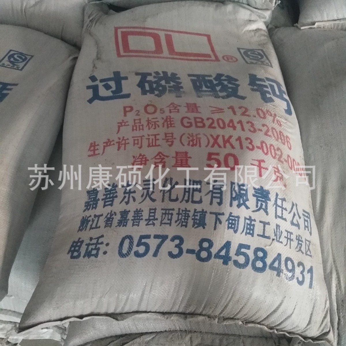 灰色粉末状 过磷酸钙 磷肥 12%