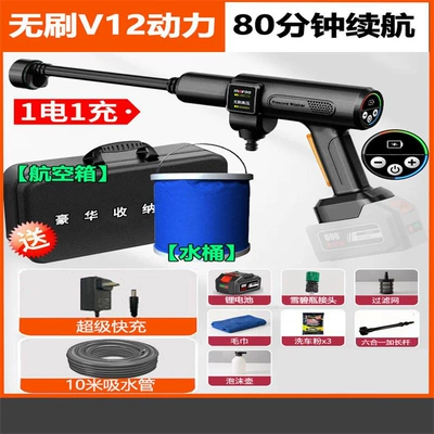 Battery Wireless Car Wash Machine, Portable car washer - brushless-motor-v12-upgraded-flight-case-bucket