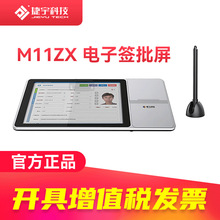 智汇星 捷宇K1005T高拍仪 M11ZX助学信息交互终端 M11ZXG电子签批