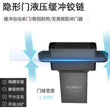 自动关门暗藏铰链木门三维可调暗装十字铰链液压缓冲隐形合页