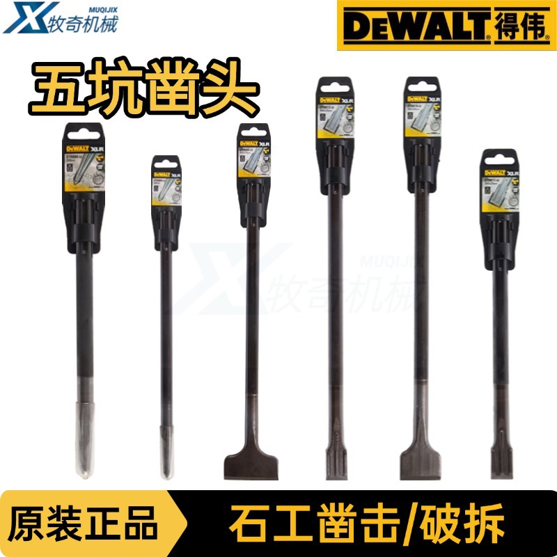 得伟批头套筒转换杆 电锤 电镐电动工具 五金工具尖扁钻凿子破拆