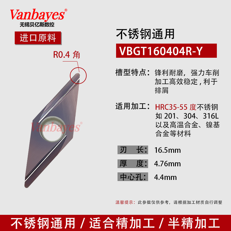 10개)VBGT160404R-Y 9030A G급 미세 연삭 스테인리스강