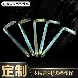 两用扳手;内六角扳手;螺钉