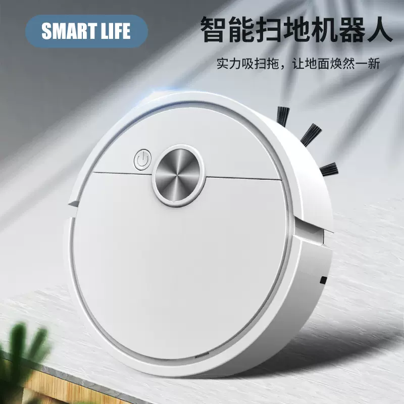 跨境扫地机智能家用充电吸扫拖吸尘器小家电礼品批发跨境扫地机