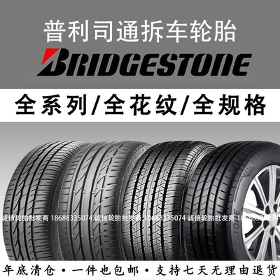 Prose Tire Genuine 205 215 225 235 245/50 55 60 65R17 18 19 20