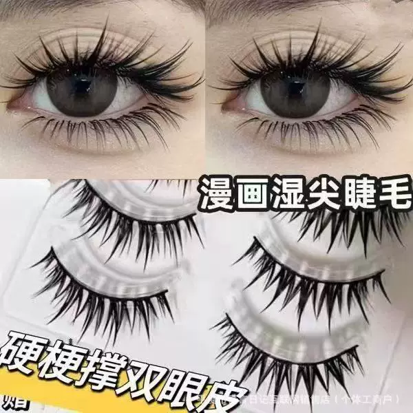 硬梗漫画湿睫毛自然纯欲一片式假睫毛网红同款硬梗可撑双眼皮睫毛