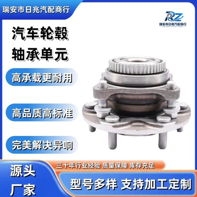 Suitable for Toyota Hilux 43550-0K030 43502-0K030 car wheel hub unit bearing (Bearing)