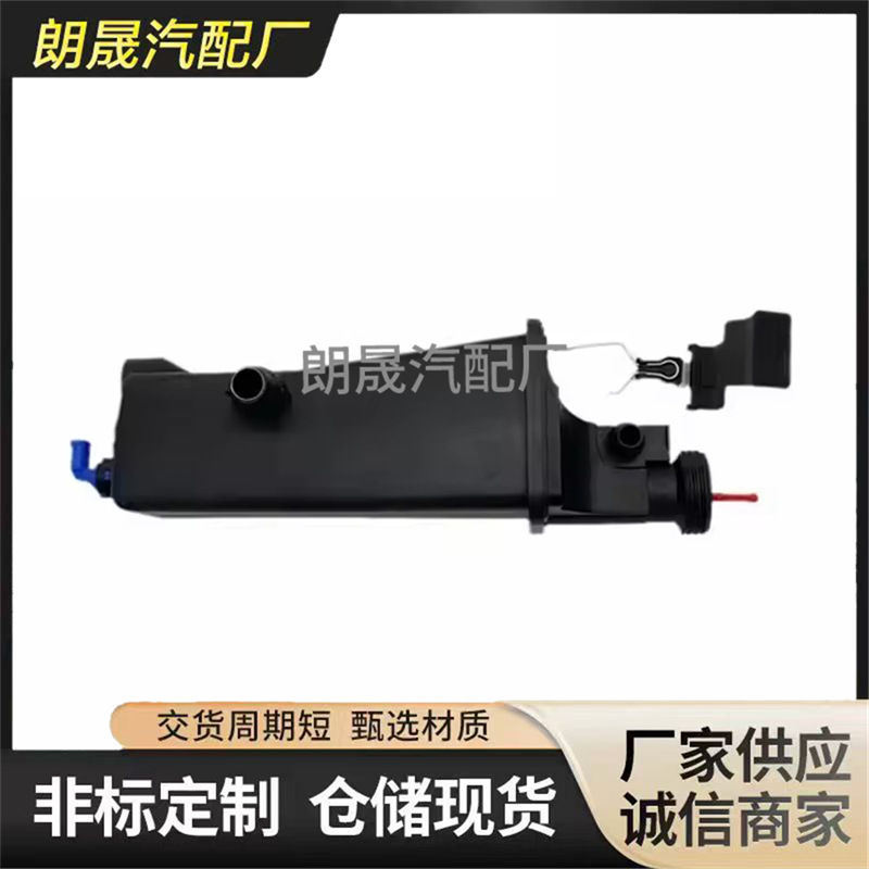 Suitable for Bmw X3 X5 Cooling System Radiator Expansion Tank 17117573781 17111436413