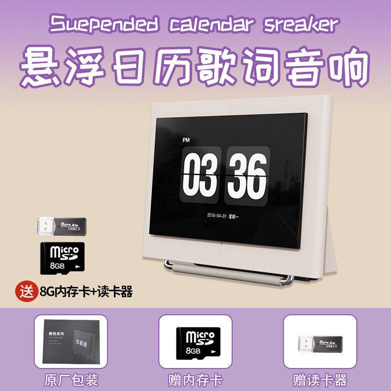 栖悦悬浮歌词音响桌面电子相框摆件节日礼品定制高音质白噪音音箱|undefined