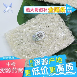燕窝;鹿产品;冬虫夏草