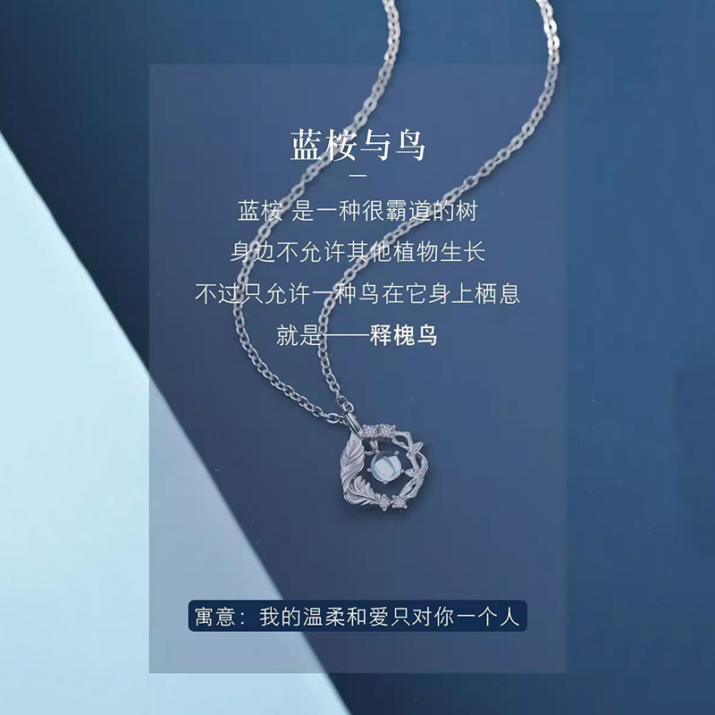 蓝桉与鸟S999足银项链女2025新款轻奢小众七夕情人节礼物送女友|undefined