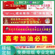 条幅户外广告横幅布门店开业工厂激光喷绘布uv彩色横幅条幅定制