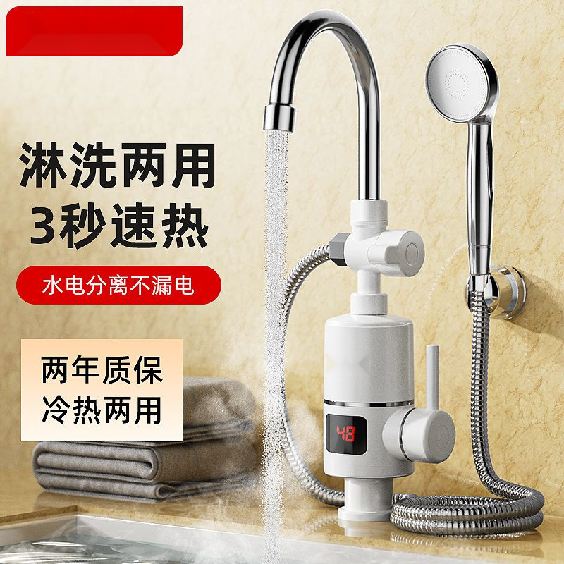 Electric Hot Water Faucet, Instant Heating Kitchen Appliance, Electric Water Heater, Shower, Household Hot and Cold Water Faucet