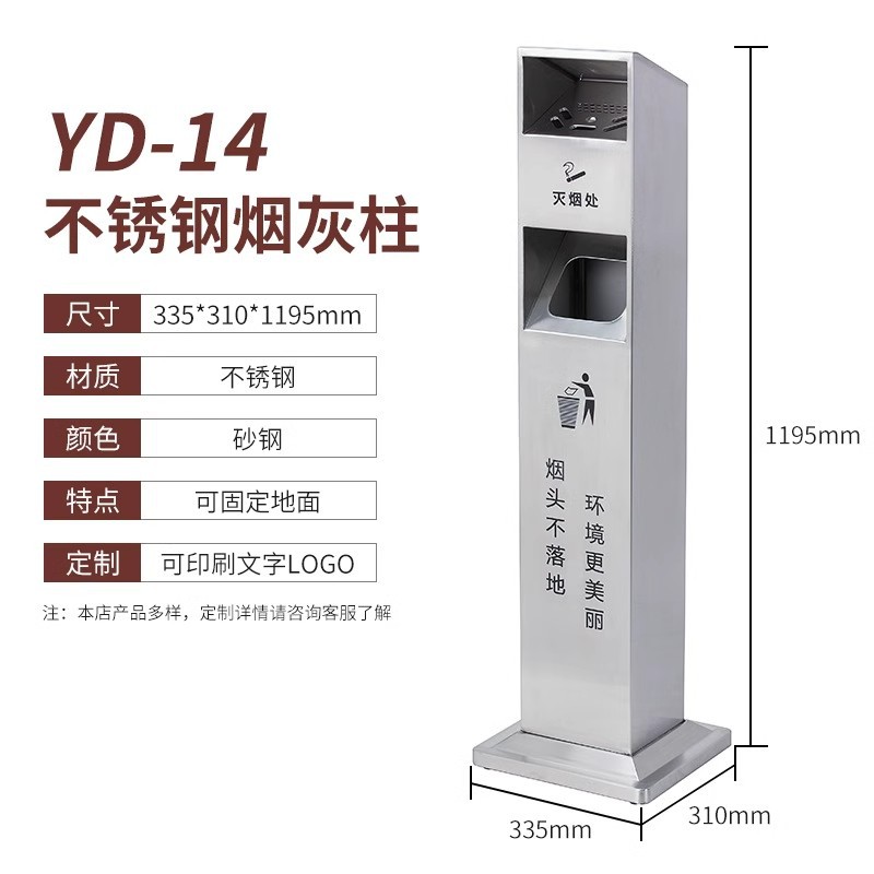Al Aire Libre de pie fijo Cenicero basura puede fumar Área de cigarrillo titular de acero inoxidable columna de extinción de humo columna de ceniza