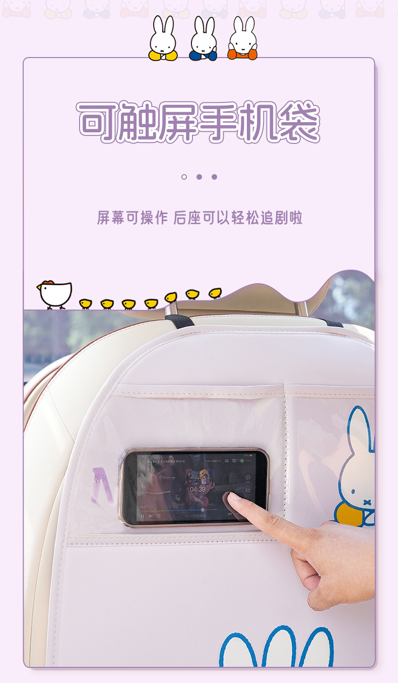 Cartoon Car Seat Anti-Kick Pad, Cute Miffy Car Seat Back Anti-Dirty Protective Pad, Universal Anti-Wear Pad for All Seasons