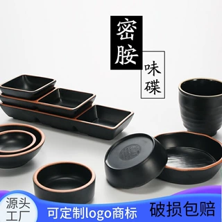 密胺味碟日式餐具套装商用两格三格酱料碟餐厅火锅调料碗塑料菜碟