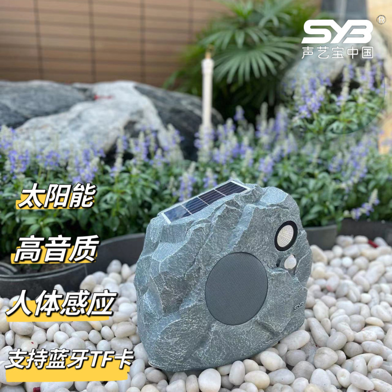 声芸宝太陽エネルギーbluetoothスピーカー芝生防水屋外公園人体誘導照明石スピーカー|undefined