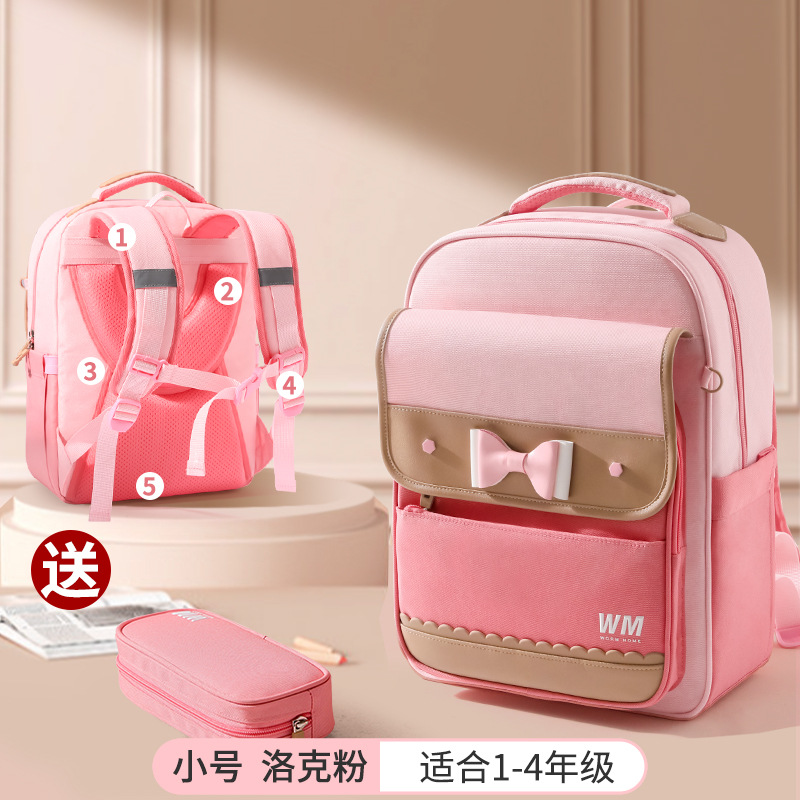 [핫셀링 아이템] 록핑크 스몰사이즈(1~4학년) 책가방 + 필통