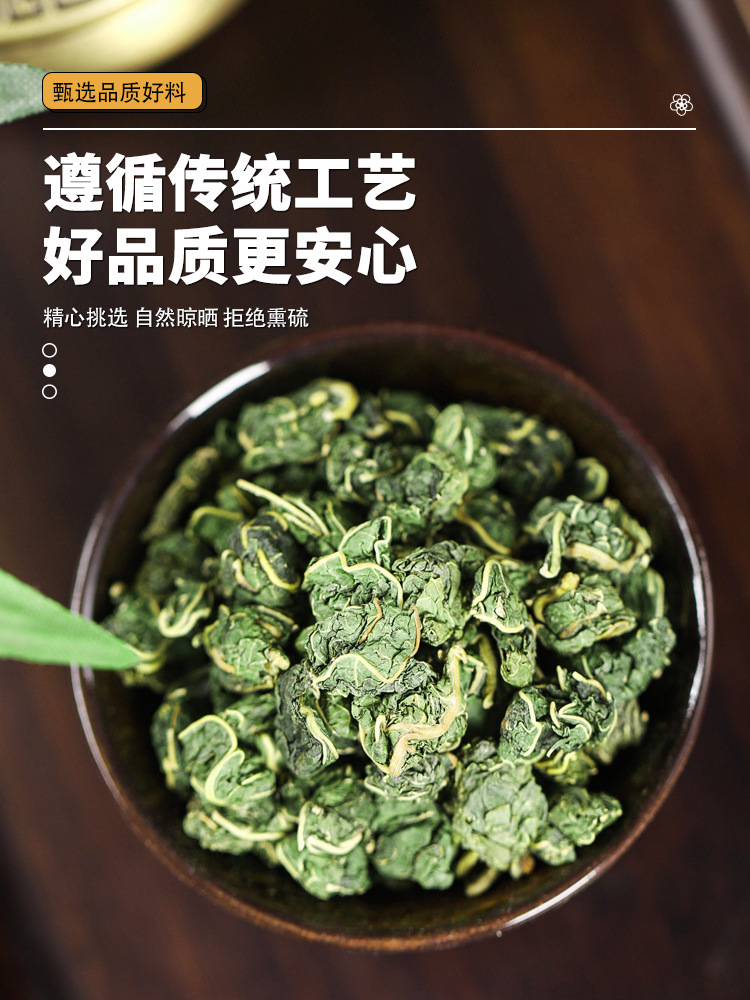Dandelion Mulberry Leaf Perilla Leaf Herbal Tea Blend Pu Gong Ying Sang Ye Zi Su Ye 15g quality and texture