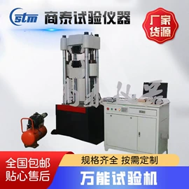 冲击试验机;万能试验机;材料试验机