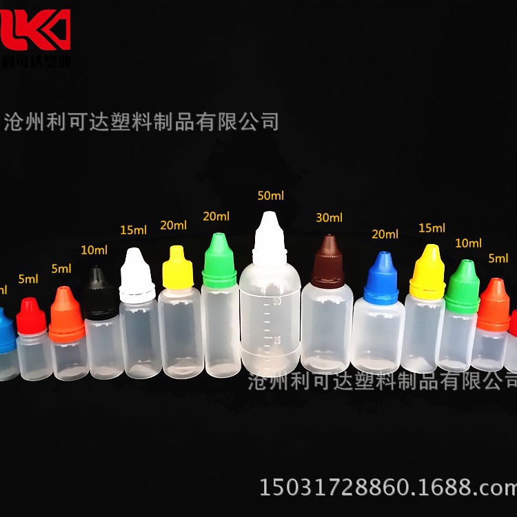 5 10 30 50 60ml 70 20ml细长塑料透明胶水瓶子 闪粉胶瓶 滚珠瓶