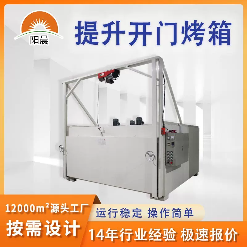 重型板材烘干设备异形工业烤箱热风循环烘干设备工业高温烘箱