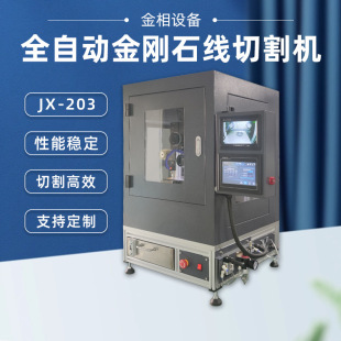 Diamond automatic wire cutting machine JX-203 ceramic glass metal slicer 380V Guangzhou metallographic instrument