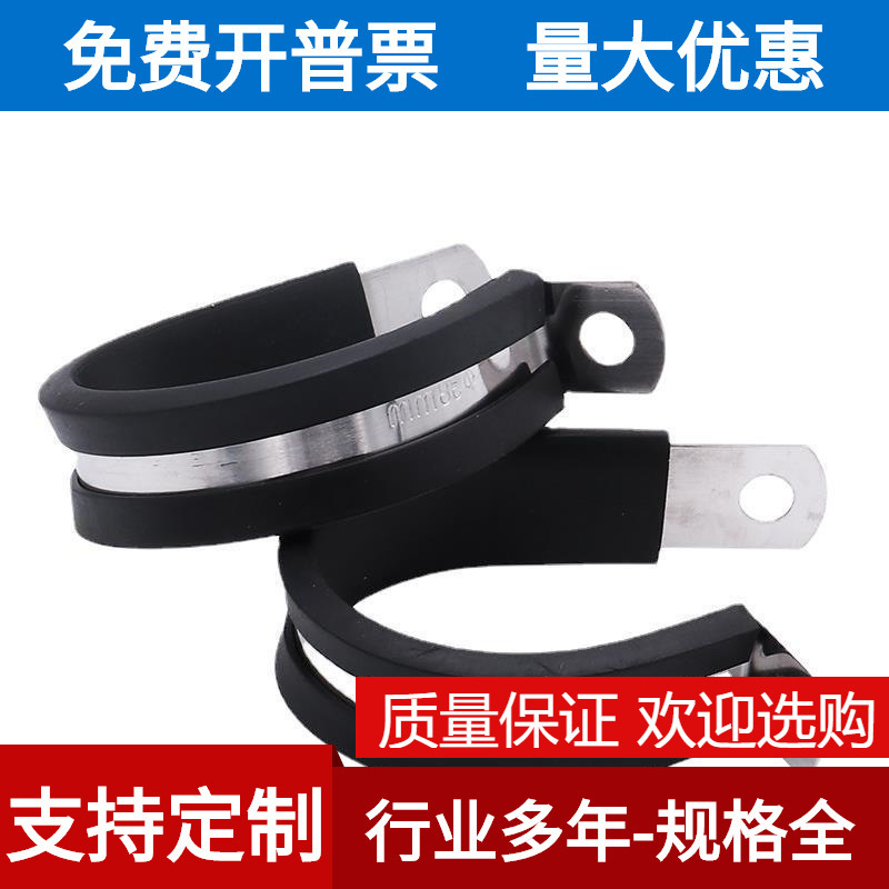 304不锈钢连胶条喉箍R型固定夹管夹电缆电线连胶条卡箍橡胶减震抱