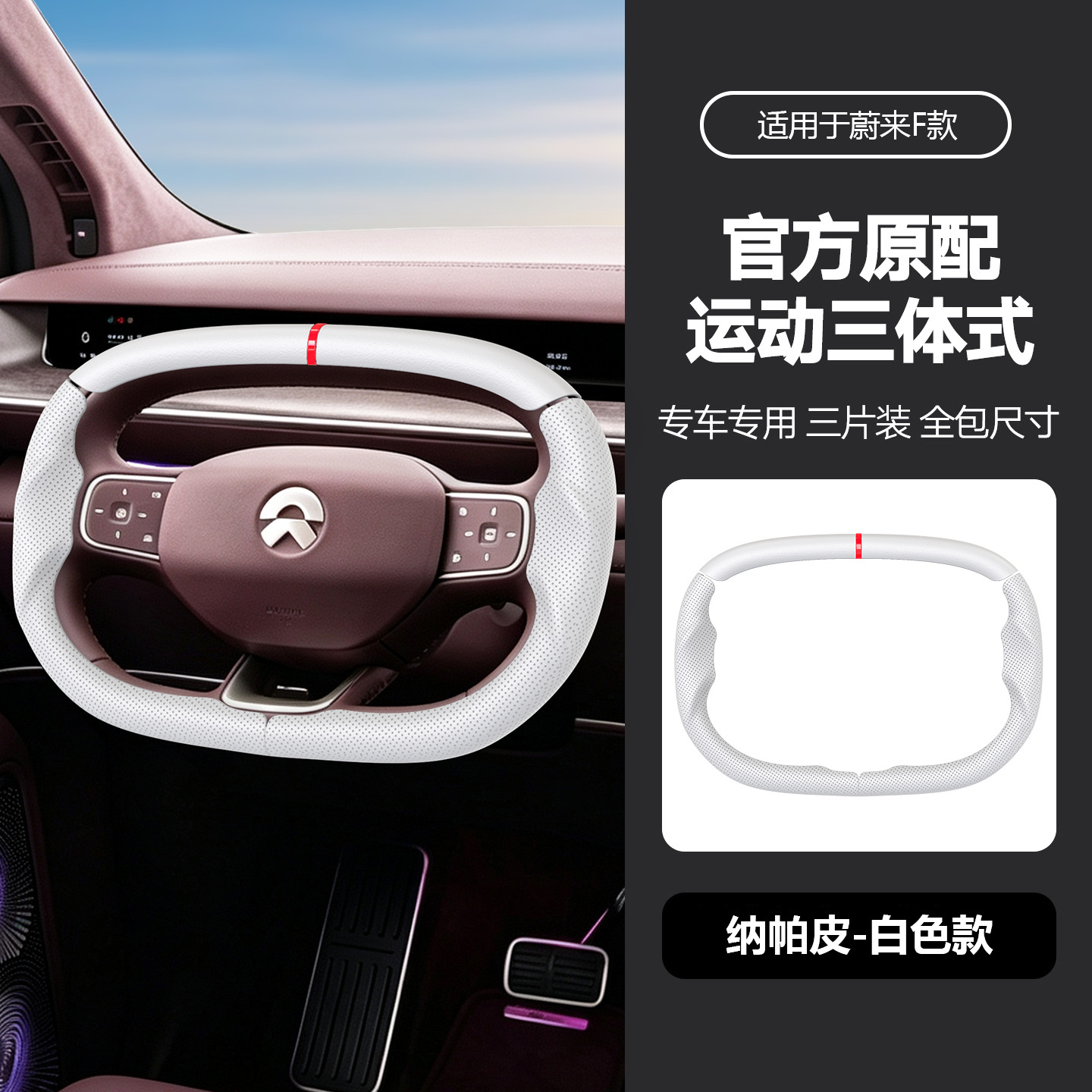 Suitable for NIO car steering wheel cover, suede carbon fiber, universal for all seasons, sporty style car handle cover