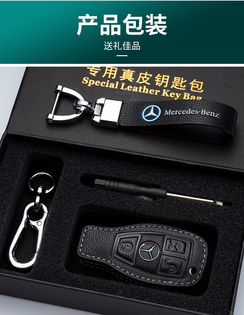 20 Mercedes-Benz E-Class C- Class Key Cover e300l/c200l/c260l/a200l Leather glc260l Car Bag Buckle