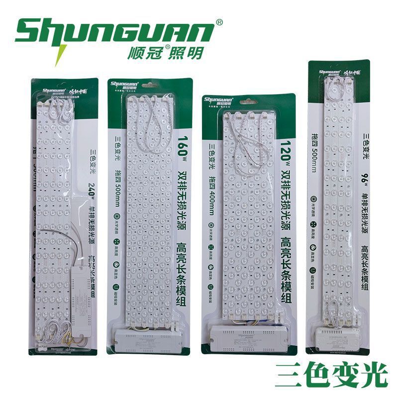 Shunguan Lighting Strip Light Source Module Led Ceiling Light Core Retrofit Strip Light Source Dimmable 48W 72W 96W