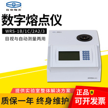 上海仪电物光WRS-1C数字熔点仪/熔点器(微机、液晶数显)