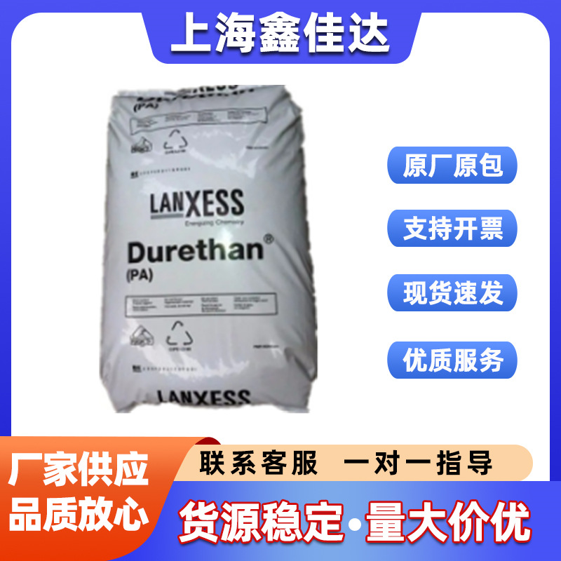 PA66德国朗盛 KL1-2218/40H2.0 标准级 增强级 热稳定性 高流动