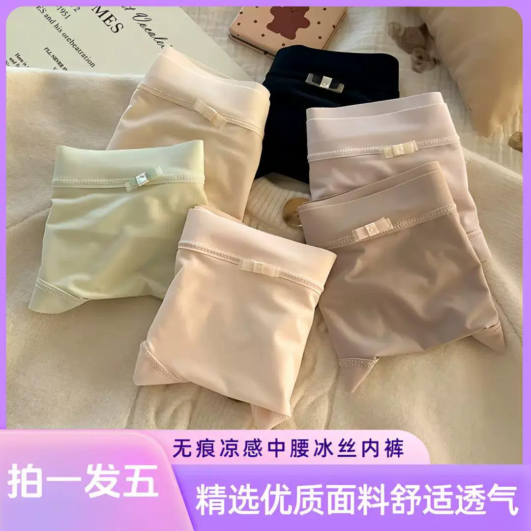 Summer silk light and thin pants, face mask, 5 pieces, no trace, mid rise