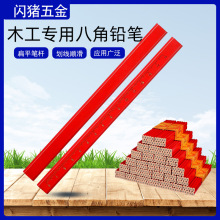 木工长城铅笔带刻度黑色粗心扁平记号笔方杆扁木铅笔八角木工铅笔