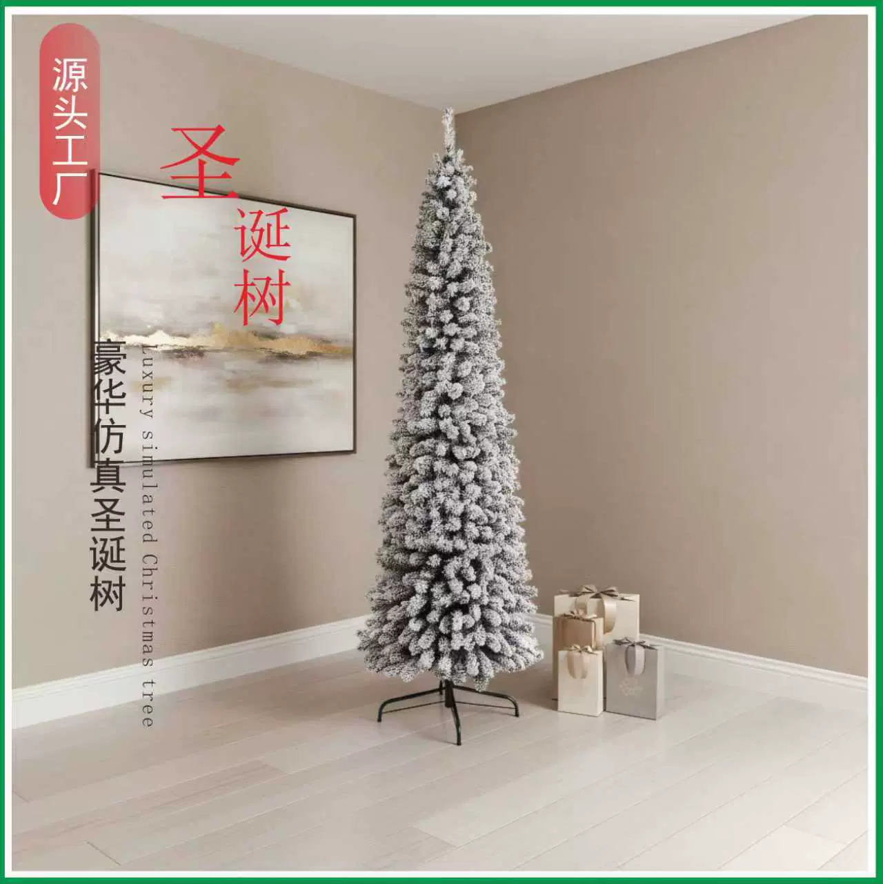 跨境热卖圣诞树植绒树铅笔树1.2米-2.1米白色落雪绿色加密瘦身树