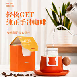 挂耳咖啡滤纸滤袋咖啡过滤袋手冲咖啡滤纸挂耳咖啡滴漏内袋