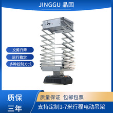晶固1-7米工程投影仪隐藏天花电动升降吊架电子定位交剪伸缩支架