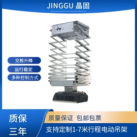 视讯会议系统;电视机支架;投影机配件