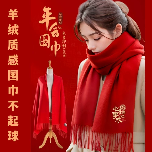 Китайский красный шарф с индивидуальным логотипом компании, ежегодное собрание, однотонная имитация кашемира, шаль двойного назначения, универсальный красный шарф, оптовая продажа