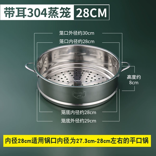 Inner diameter 28cm Uttal 304 with ear steaming grid