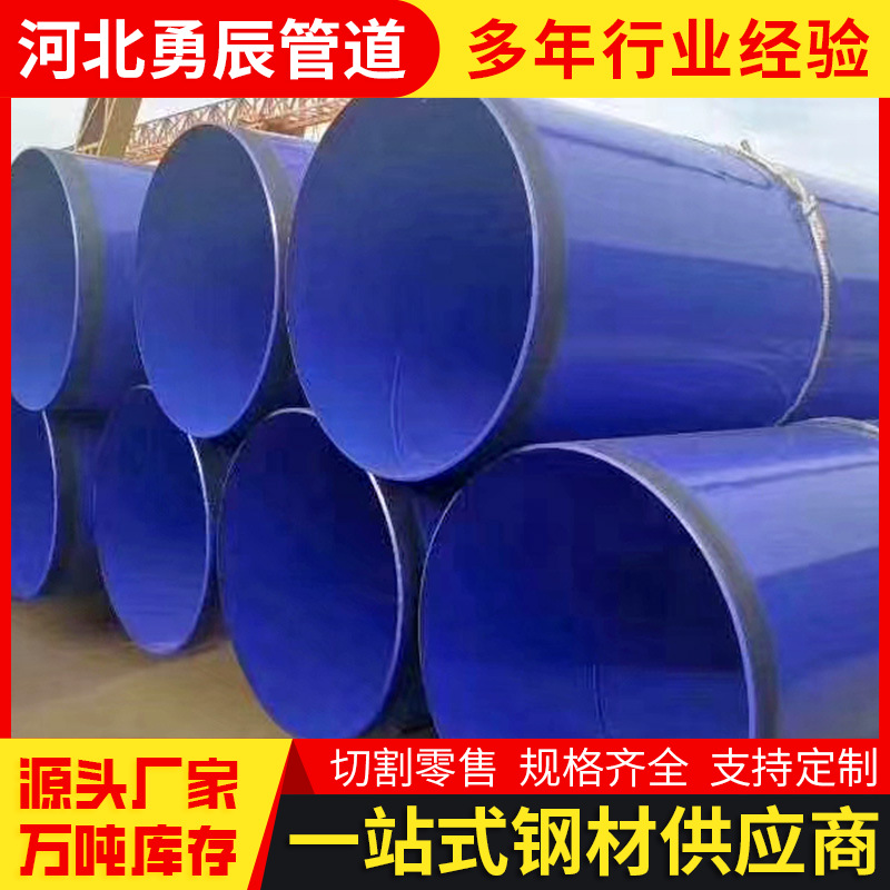 现货涂塑钢管消防供水钢管内外大口径环氧粉末涂塑批发耐腐蚀